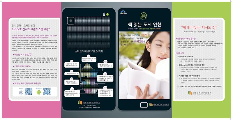 e-book 전자도서관시스템 안내_2.JPG 이미지