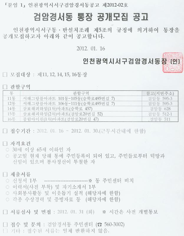 통장공개모집.jpg 이미지