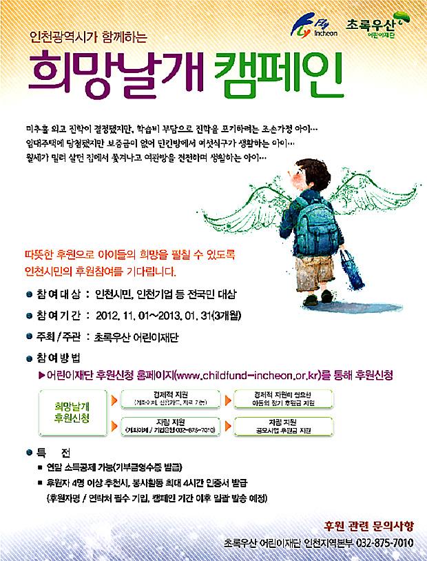 희망날개.jpg 이미지
