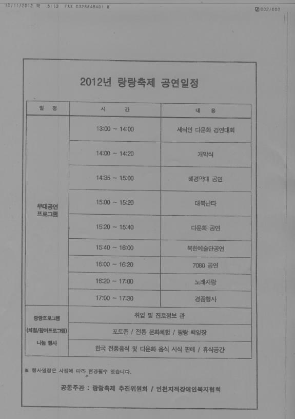 공연일정.jpg 이미지