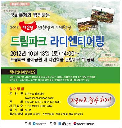 인천알리기대행진홍보팝업.jpg 이미지