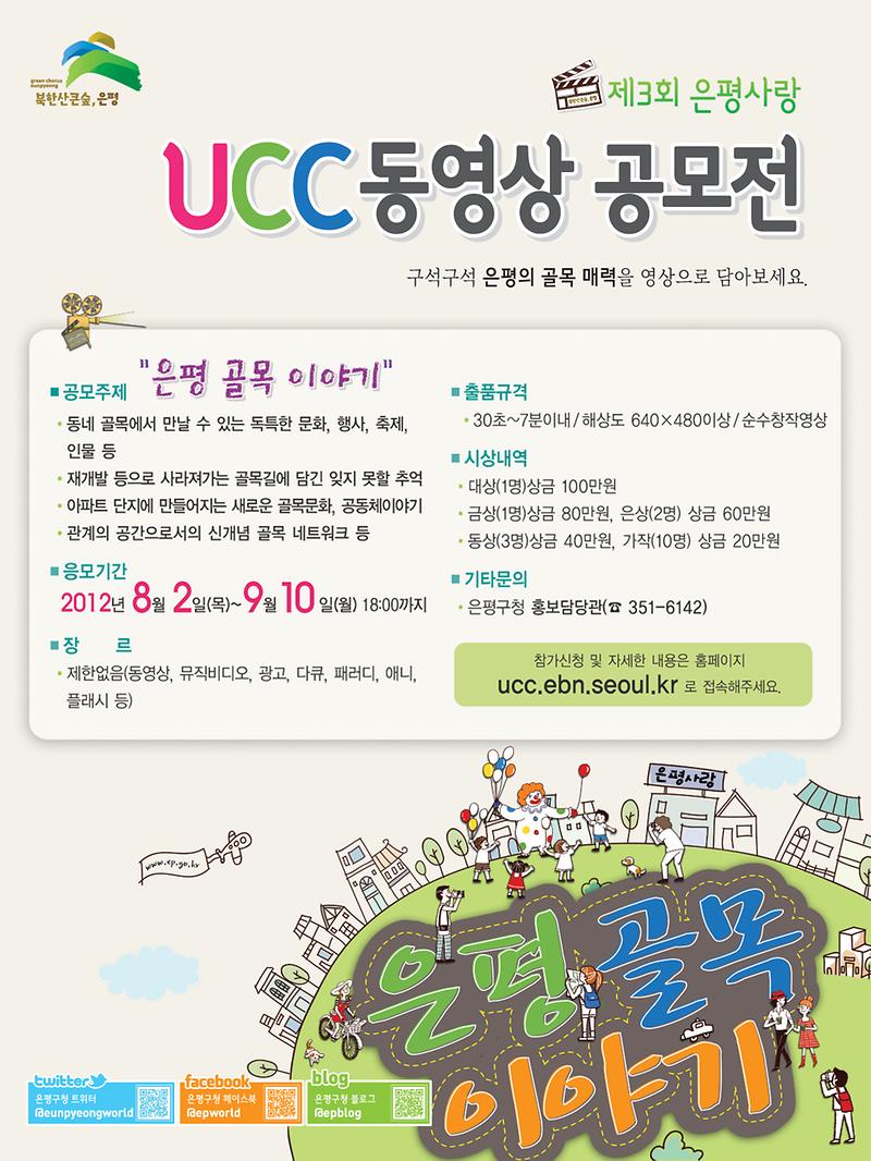 ucc동영상-포스터.jpg 이미지
