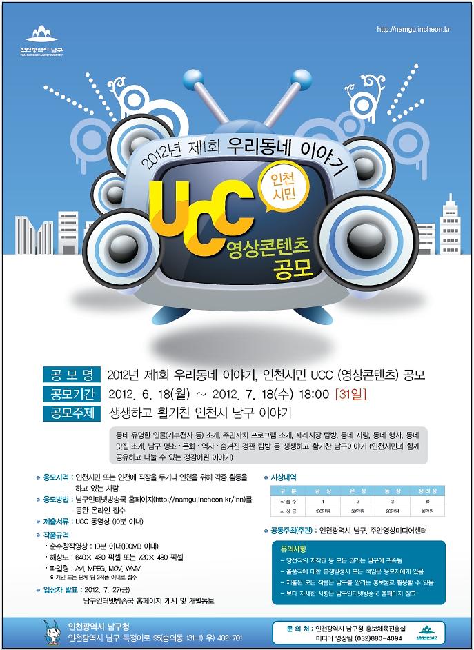 남구 ucc포스터 최종.jpg 이미지