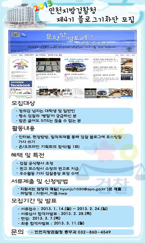 블로그기자단모집공고(홈페이지).jpg 이미지
