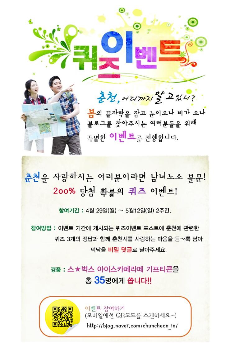 퀴즈이벤트(안내문).JPG 이미지