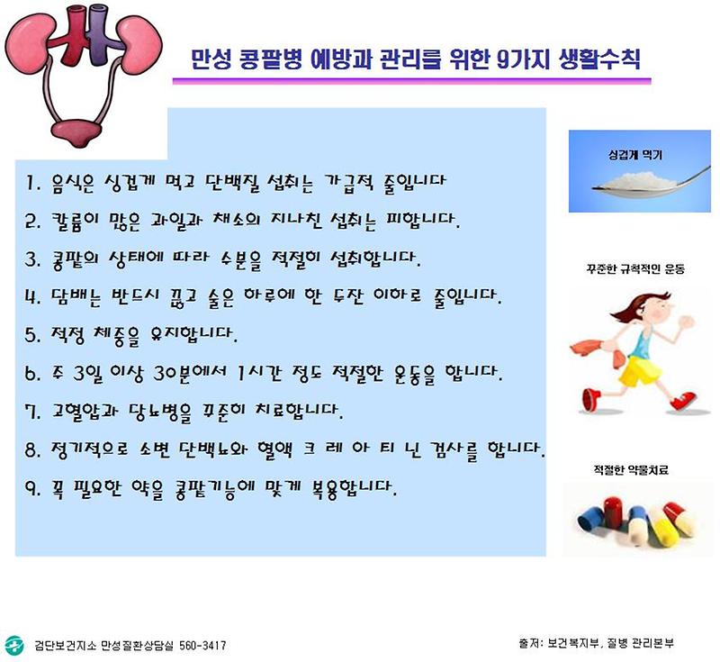 건강정보(2회).jpg 이미지