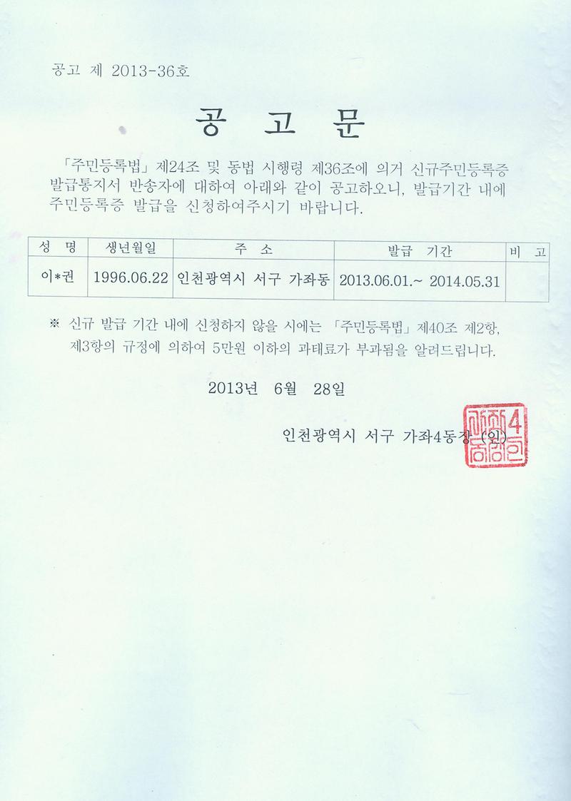신규증공고문(201306).jpg 이미지