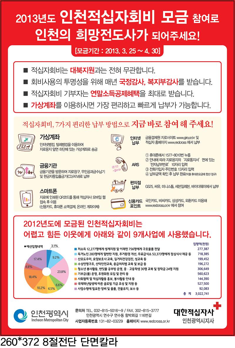 홍보 전단지(3차 모금).JPG 이미지