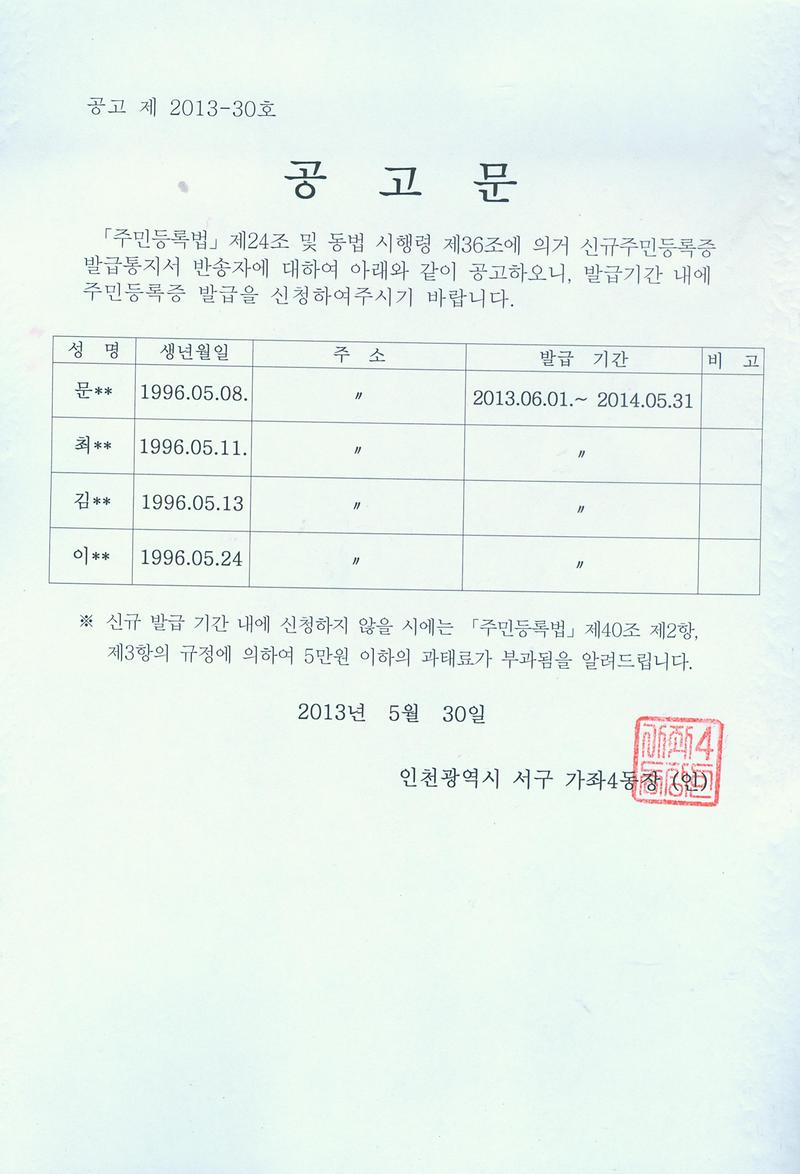 신규증공고문(5월).jpg 이미지