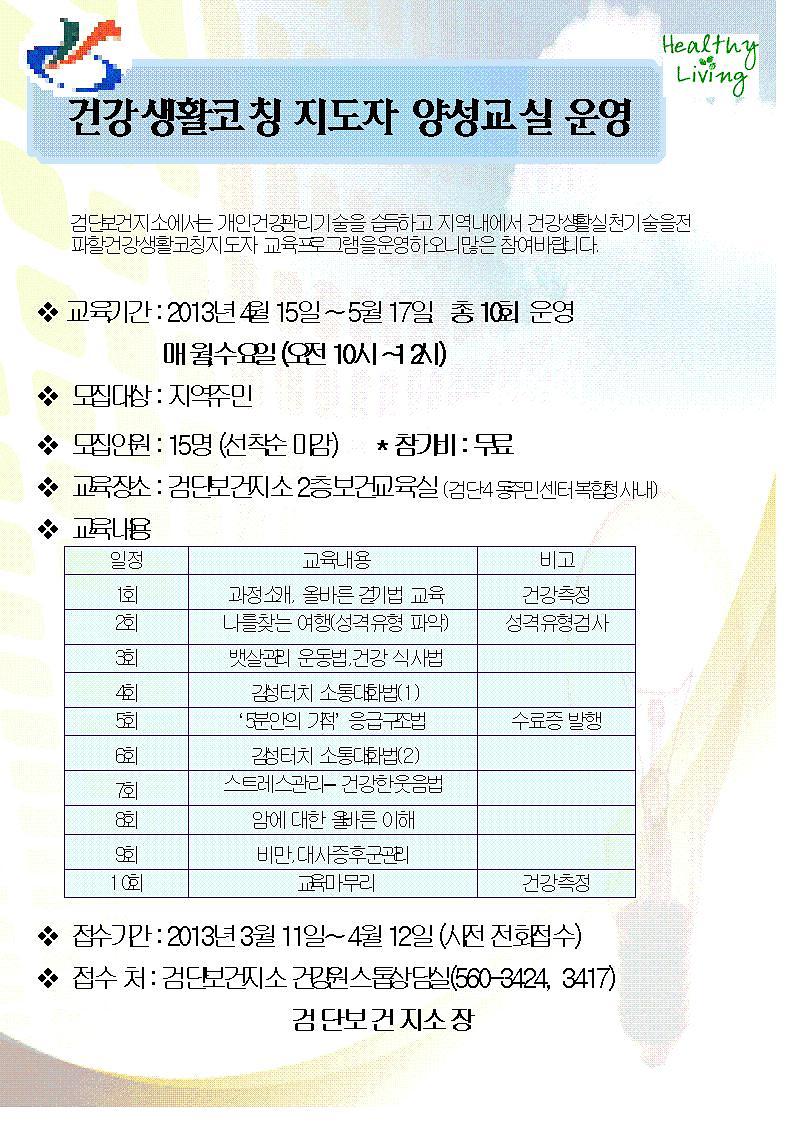 지도자홍보(JPg)001.jpg 이미지