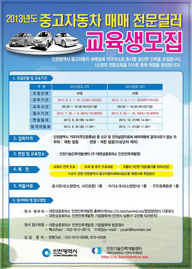 중고자동차-매매-전문딜러_시안.jpg 이미지