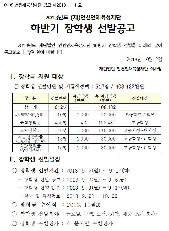 사본 -공고문.jpg 이미지