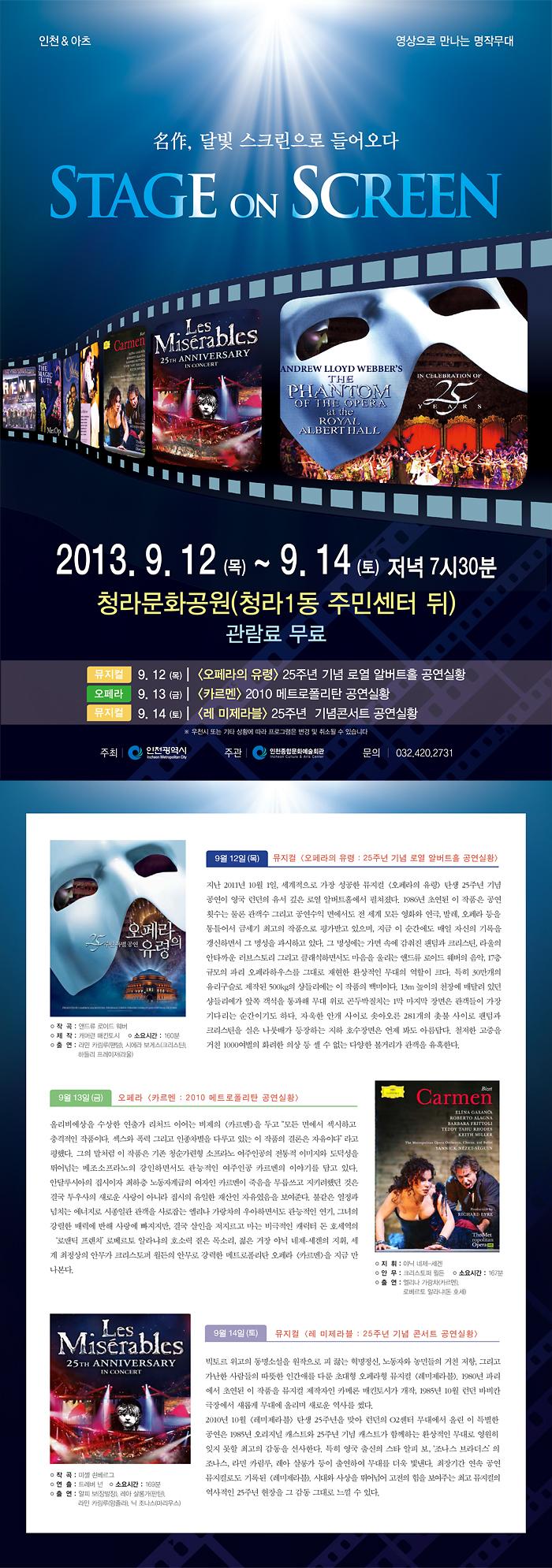 스테이지 온 스크린 홍보물.jpg 이미지
