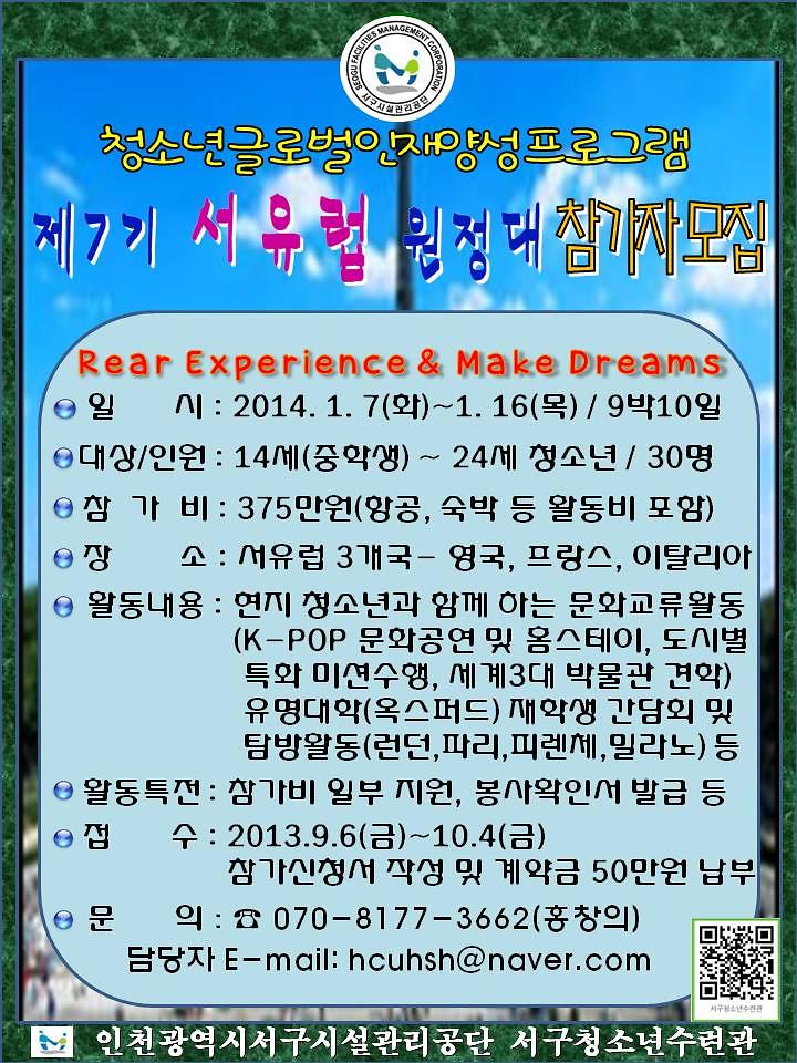 서유럽 홍보문.jpg 이미지