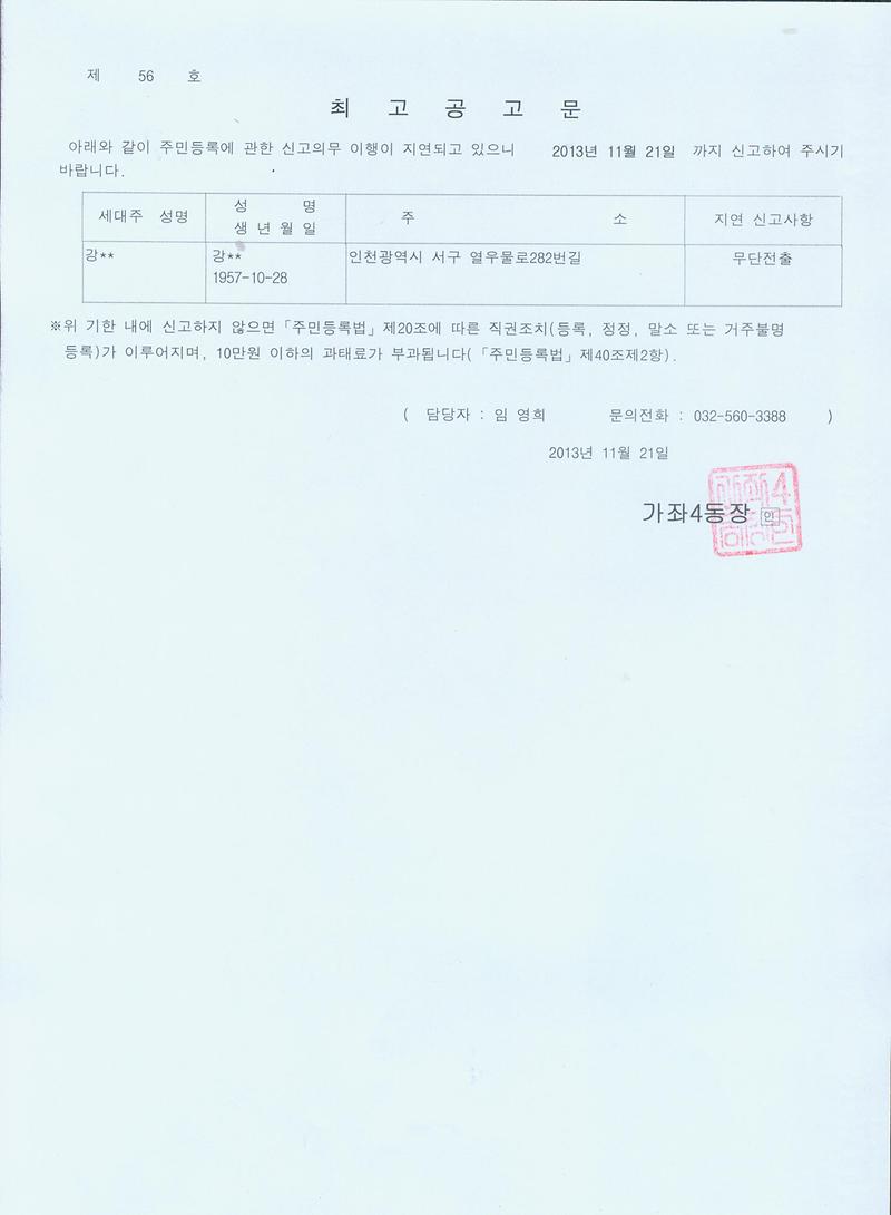 최고 공고문.jpg 이미지