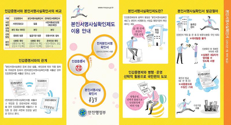 본인서명사실확인서 안내.jpg 이미지