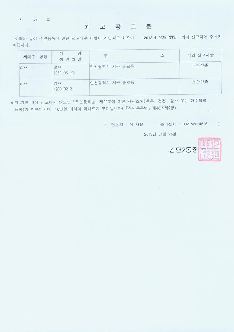 최고공고문0425.jpg 이미지