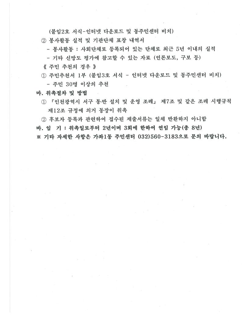 공고문2_2.jpg 이미지