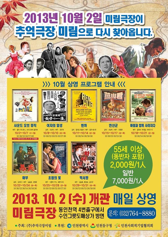 포스터1(상영프로그램 안내)_1.JPG 이미지