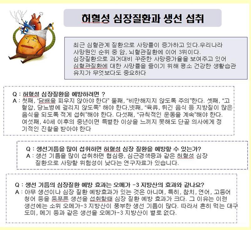 건강정보1.jpg 이미지
