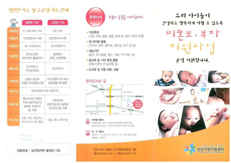 미혼모부자지원사업안내1.jpg 이미지