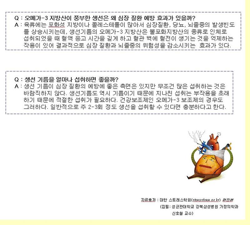 건강정보2.jpg 이미지