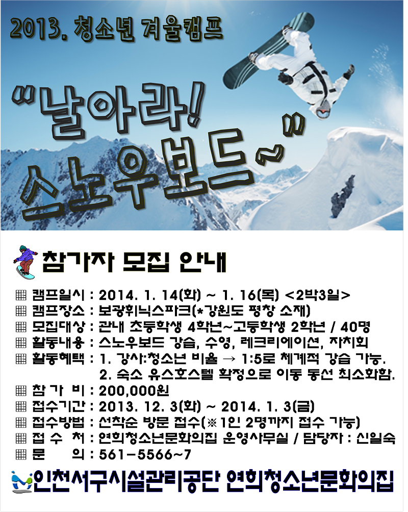 스노우보드.png 이미지