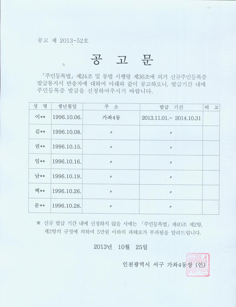 신규발급공고.jpg 이미지
