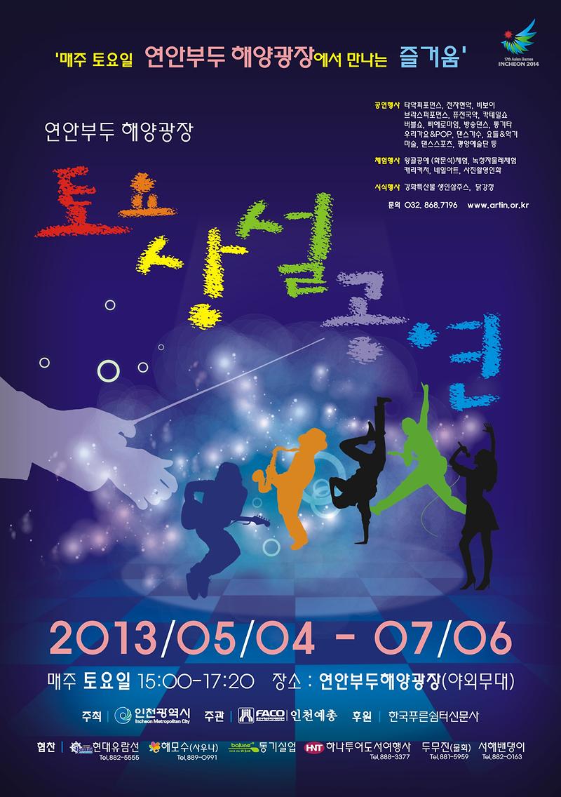 3-1 행사포스터.jpg 이미지