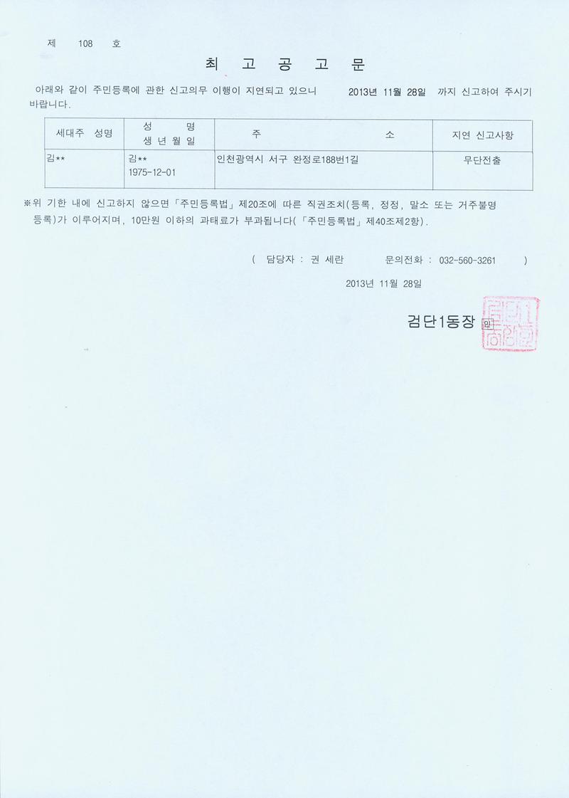 최고공고문_46.jpg 이미지