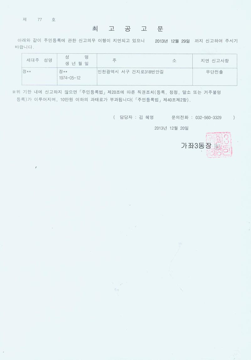 최고공고문_48.jpg 이미지