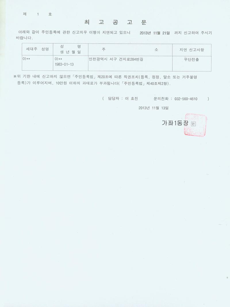 최고 공고문_1.jpg 이미지