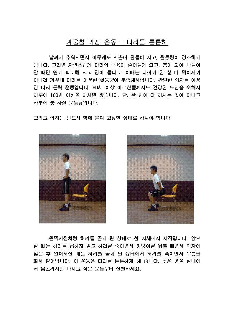 겨울철 운동1001.jpg 이미지