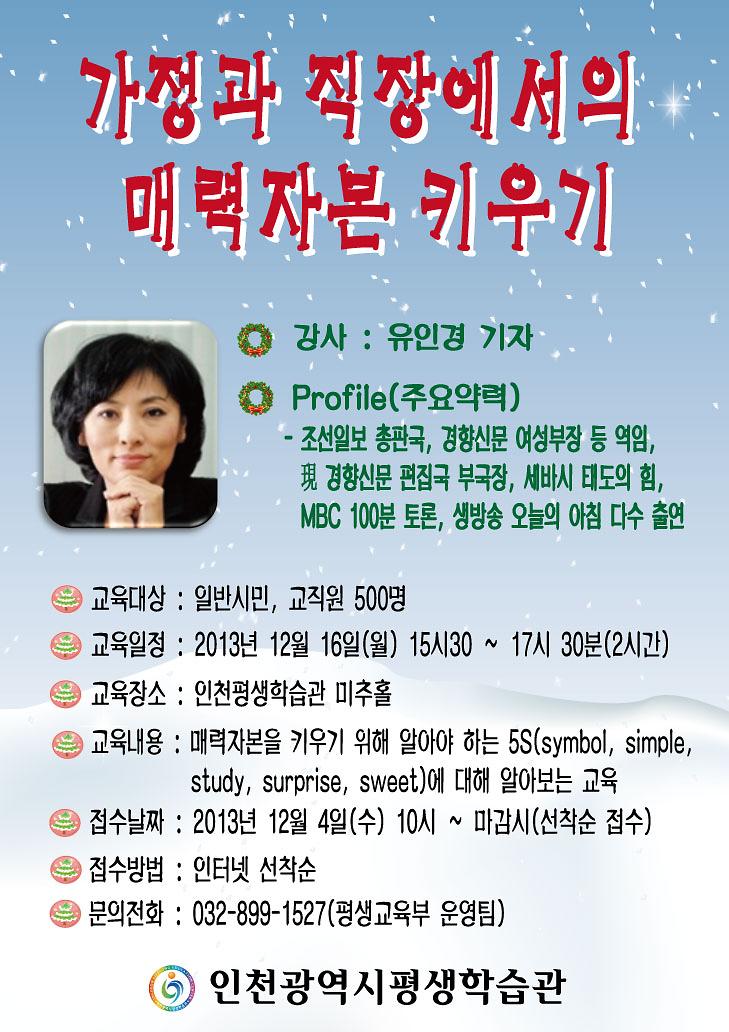 특강 홍보지.jpg 이미지