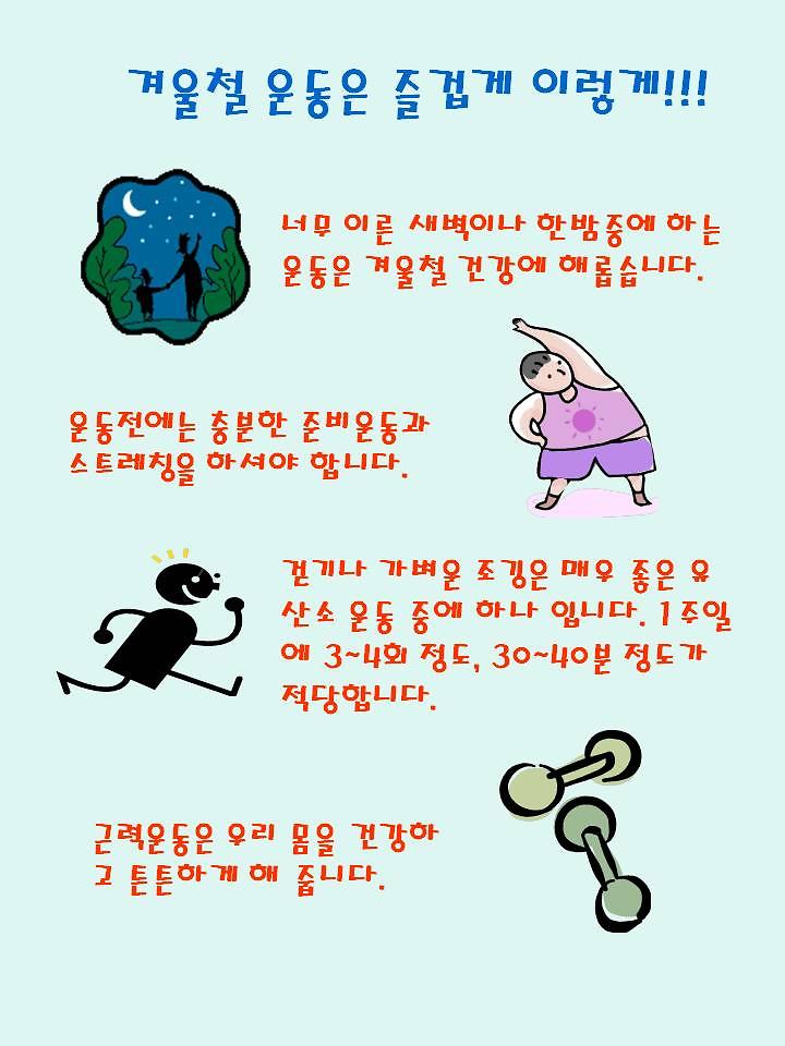 겨울철.jpg 이미지