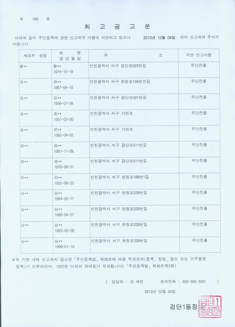 최고공고문_47.jpg 이미지