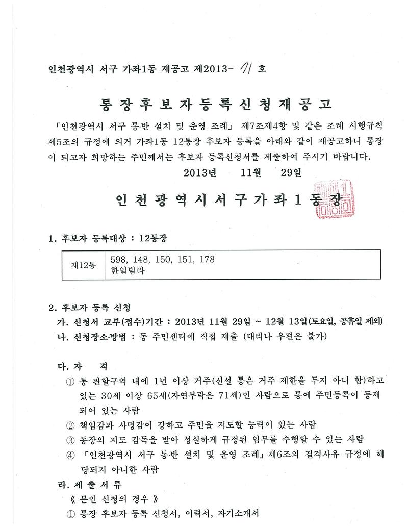 공고문1_1.jpg 이미지