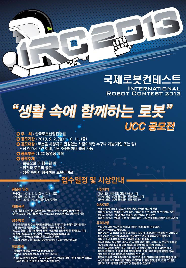 UCC공모전_포스터(최종).jpg 이미지