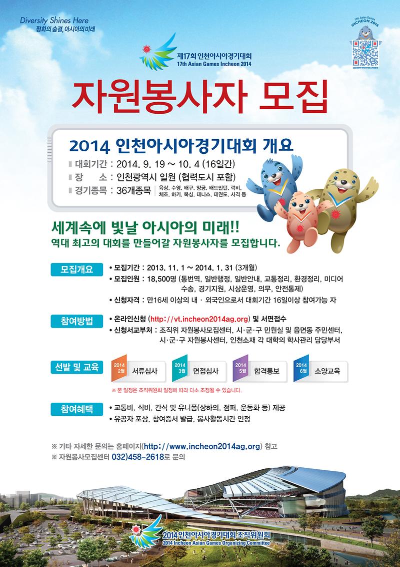 자원봉사자모집 안내서_1.jpg 이미지
