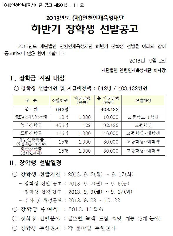 공고문_33.JPG 이미지