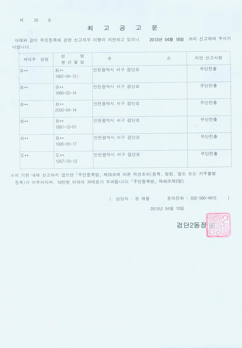 최고공고문_37.jpg 이미지