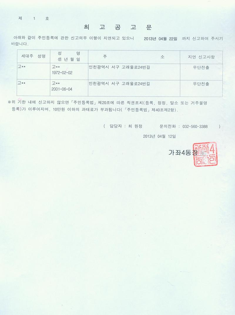최고공고문_38.jpg 이미지