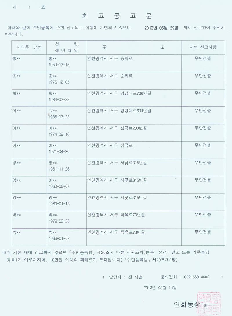 최고공고문_39.jpg 이미지