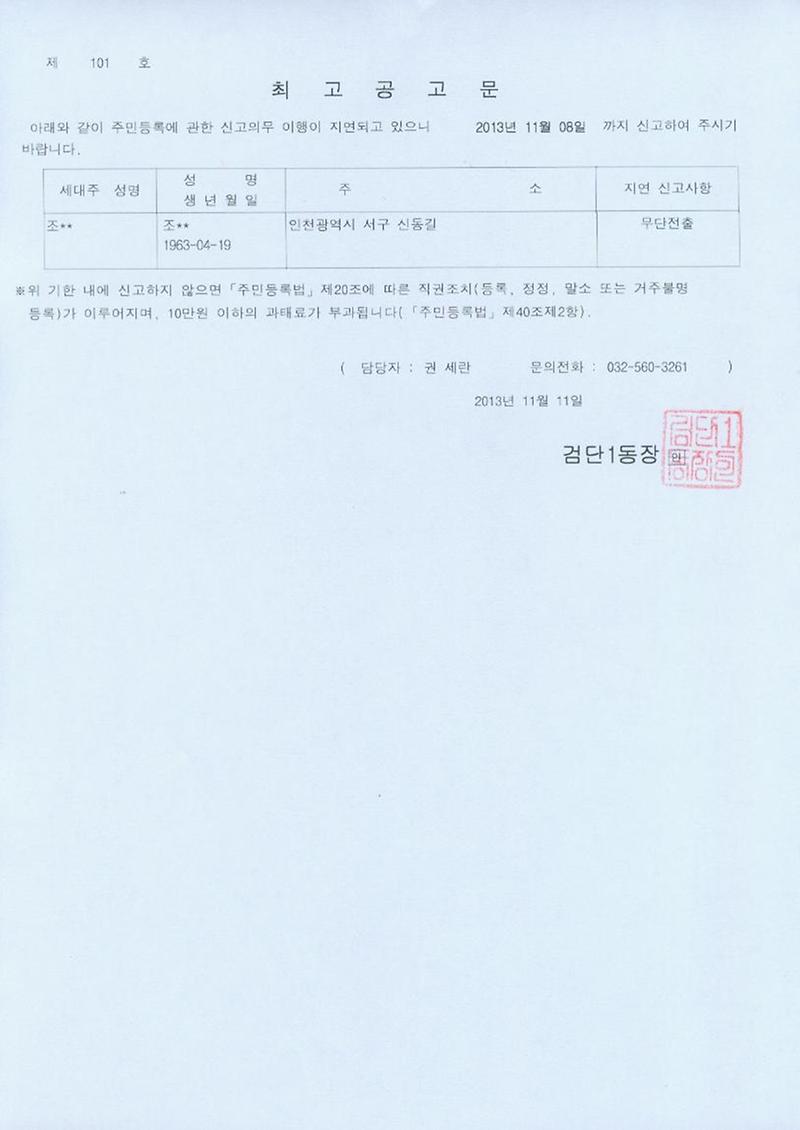 최고공고문_43.JPG 이미지