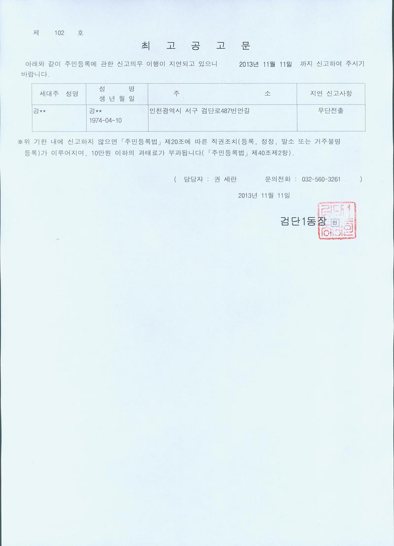 최고공고문_44.jpg 이미지