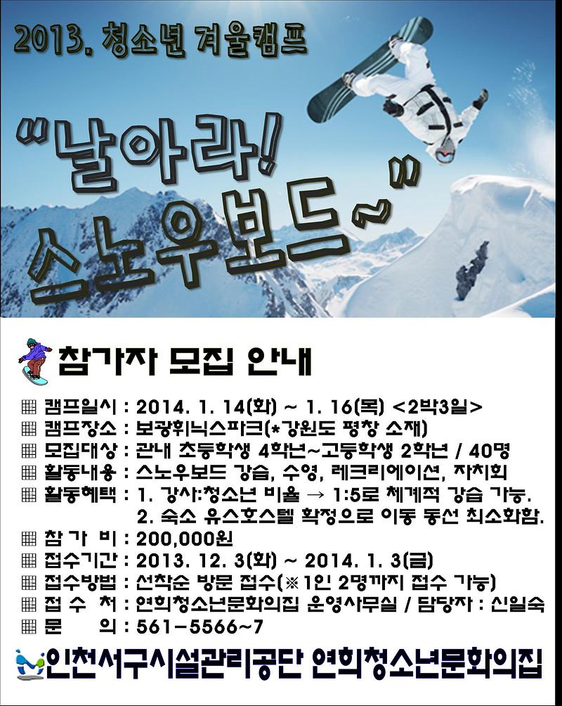 스노우보드.JPG 이미지