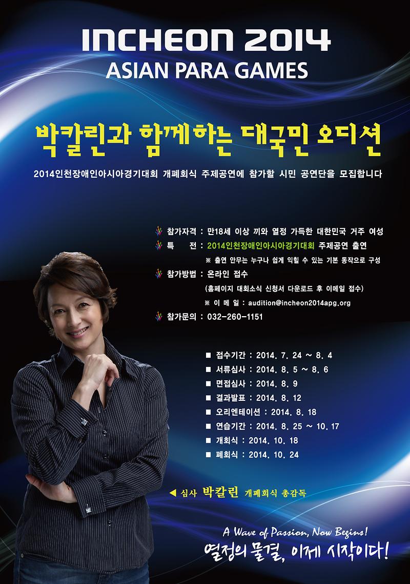오디션 홍보포스터.jpg 이미지