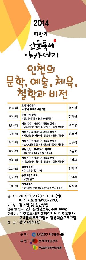 미추홀도서관 하반기 배너.jpg 이미지