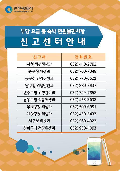 민원신고센터 설치.jpg 이미지