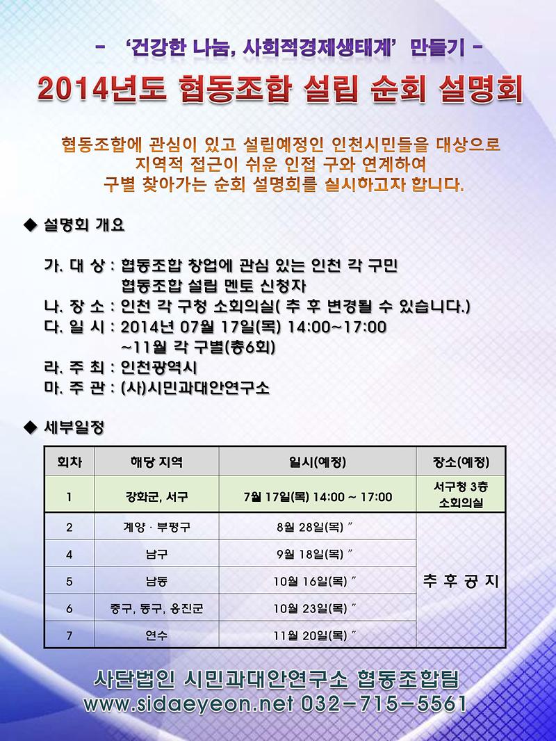 순회설명회.jpg 이미지